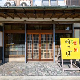 Tabist Sakipo Minamichita, hotell i Morozaki