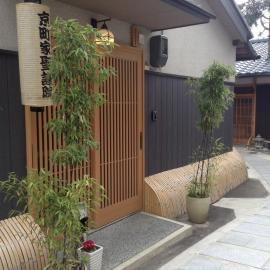Machiya Kyoto Shogoin