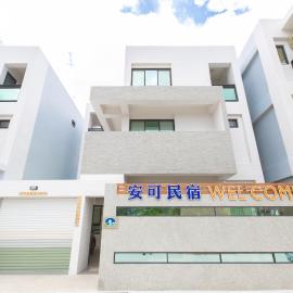 Anco Homestay