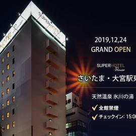 Super Hotel Premier Saitama Higashiguchi, Hotel in Saitama