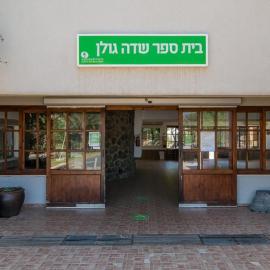 SPNI Golan Field School