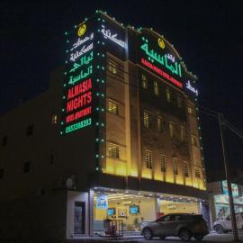 ليالي ألماسية للشقق المخدومة Layali Almasiah serviced apartment, hotel in Al Muzāḩimīyah