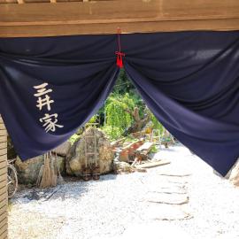 三井家ペットと泊れる一軒家らんまんで話題の牧野植物園まで25分, hotell i Mimase