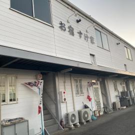 Oyado Sukeya, hotel u gradu Saijo