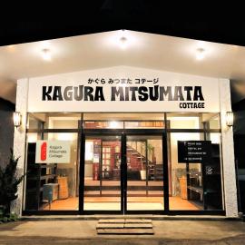 Kagura Mitsumata Cottage, hotel v destinaci Juzawa