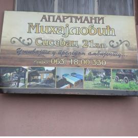 Apartmani Mihajlovic Sisevac, hotel a Sisevac