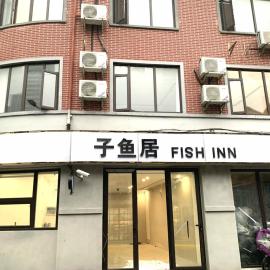 Shanghai Fish Inn People Square