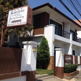 Pak Ping Rim Khong, Hotel in Chiang Saen