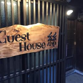 guesthouse絲 -ito-ゲストハウスイト, hotel en Fukumitsu