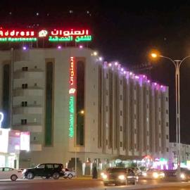 Address hotel Apartments العنوان للشقق الفندقية, hotel in Aş Şa‘arah