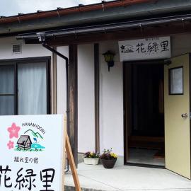花緑里-Hanamidori-乙原のやど 岐阜下呂温泉郡上飛騨金山湖畔リゾート, hotel u gradu 'Gujo'