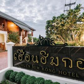Huen Him Kong Hotel Phrae โรงแรมในแพร่