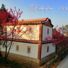île d'or 一朵民宿 - 中蘭, Hotel in Jinsha