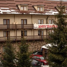 Dovbushanka Hotel