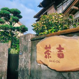Guesthouse Sakichi, hotel a Beppu