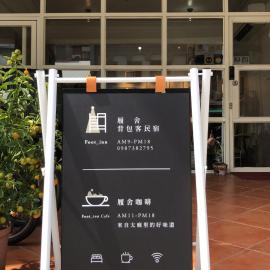 履舍民宿Footinn, хотел в Тайтунг Сити