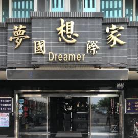 Dreamer Hotel, hotel v destinácii Budai