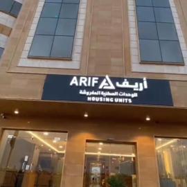Arif Serviced Apartments، فندق في بريدة