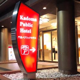 Kadoma Public Hotel، فندق في Kadoma
