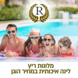 Rich Boutique Hotel, hotel u gradu Eliat