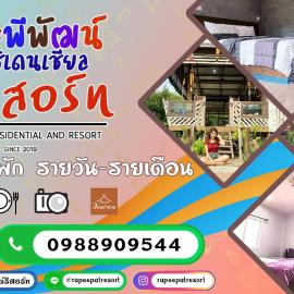Rapeepat Residential and Resort, hotel in Ban Nong Khaman