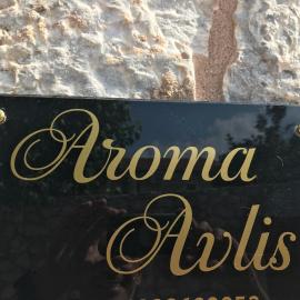 Aroma Avlis Apartments, hotel in Areopoli