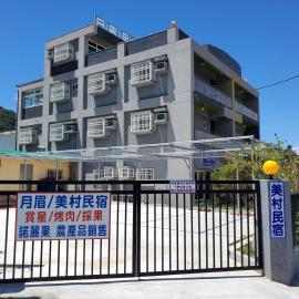 月眉民宿, hotel in Yuemei