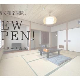 Marina Hotel Kaikuu - Vacation STAY 58502v