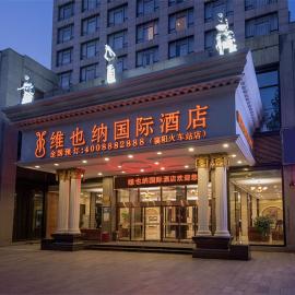 维也纳国际酒店襄阳万达广场火车站店 – hotel w Xiangyang