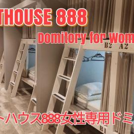 ゲストハウス888 女性専用ドミトリー, hotel in Osaka