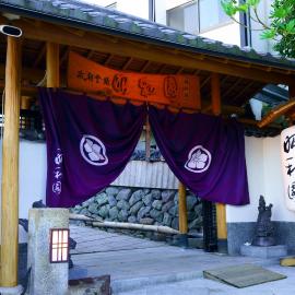 Beppu Showaen, hotel em Beppu