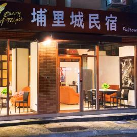 埔里城民宿 PuliTown BNB, hotel di Puli