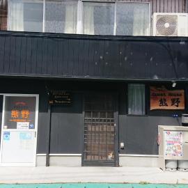 Guesthouse Kumano, hotel a Tanabe