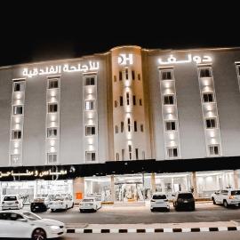 دولف للشقق الفندقية حي المصيف，哈伊勒的飯店