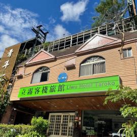 Liwu Hotel Taroko، فندق في Fushi