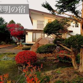 華明の宿, Hotel in Ebetsu