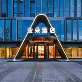 Atour Hotel Nanchang Bridge Chaoyang Center: Nanchang şehrinde bir otel