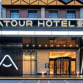 Atour Hotel Lanzhou Xigu، فندق في لانتشو
