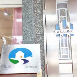 一見鐘情獨棟包棟民宿, hotel en Wei-ch'ien