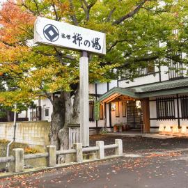 Yanagi No Yu, hotel in Aomori