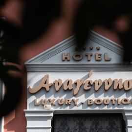 Boutique Hotel Anagennisis, hotel din Pýrgos
