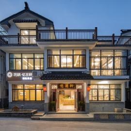 Floral Yilanxuan Zhouzhuang Hotel, готель у місті Сучжоу