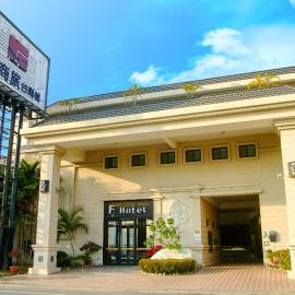 F Hotel Tainan- Pet-friendly, מלון בטאינאן