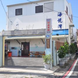 海悅灣