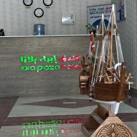 Ibra Plaza Hotel, hotel en Ibrā