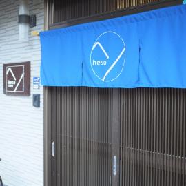 四国旅行のHUB拠点 古民家ゲストハウス heso camp, hotel u gradu 'Miyoshi'
