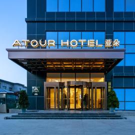 Atour Hotel Baoji Raiway Station Xingzheng Avenue, hotel u gradu 'Baoji'