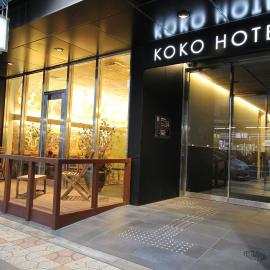 KOKO HOTEL Osaka Namba Ebisucho，大阪的飯店