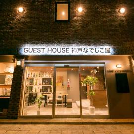 Guesthouse Kobe Nadeshikoya, hótel í Kobe
