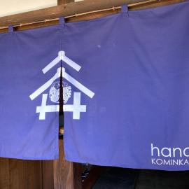 hanare